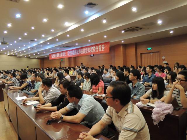 报告现场座无虚席