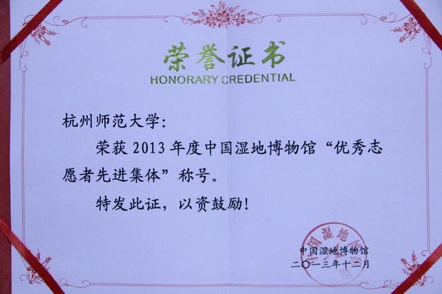 优秀志愿者先进集体