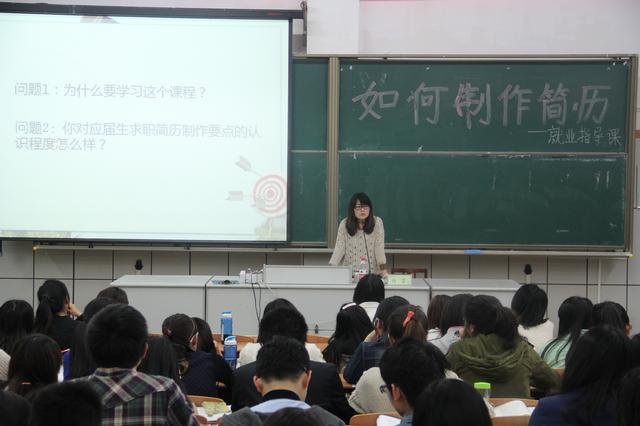 白芸老师讲解制作简历