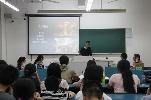 汤明麟学长讲解就业知识