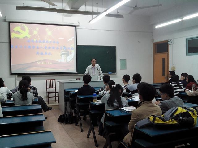 20141030大师兄影视
第52期入党积极分子培训班开班典礼