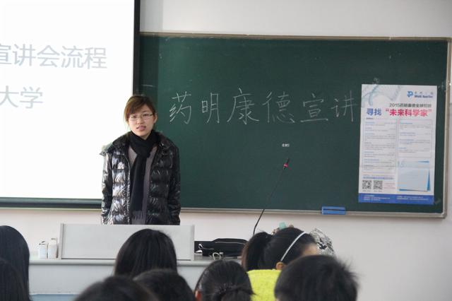 药明康德介绍-PPT