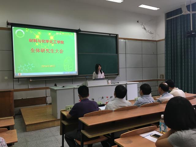 何田老师主持会议