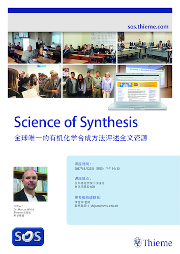 SOS_Roadshow中文海报--大师兄影视
