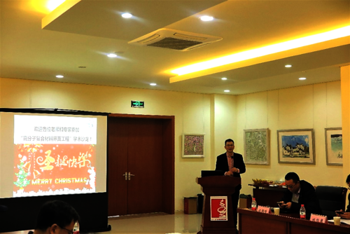 大师兄影视
李勇进教授主持学术沙龙