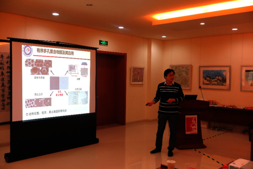 华东理工大学林绍梁教授作邀请报告