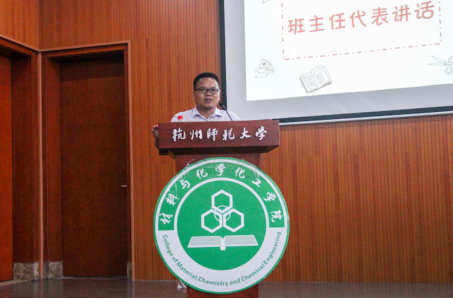 班主任代表讲话