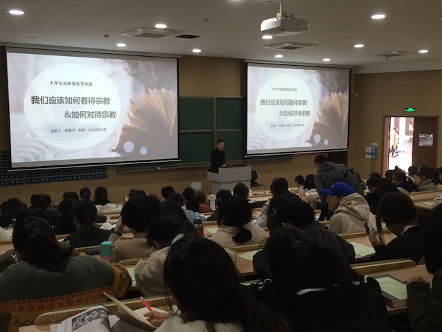 赵春华老师在大师兄影视
做马克思主义宗教观讲座