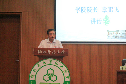 院长讲话3-林路涵