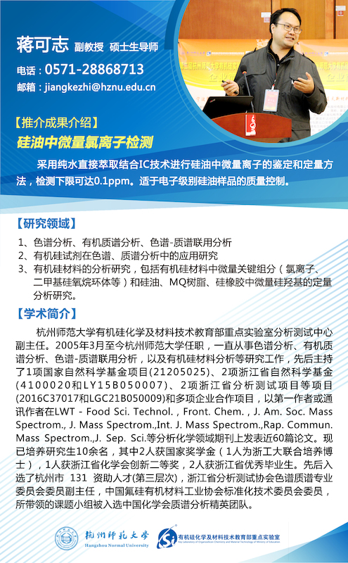 成果推介-蒋老师