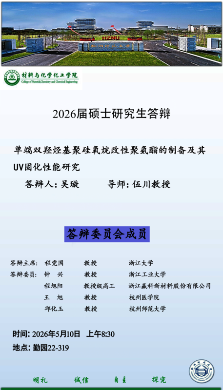 专硕-董0510